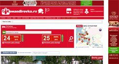 Desktop Screenshot of komandirovka.ru